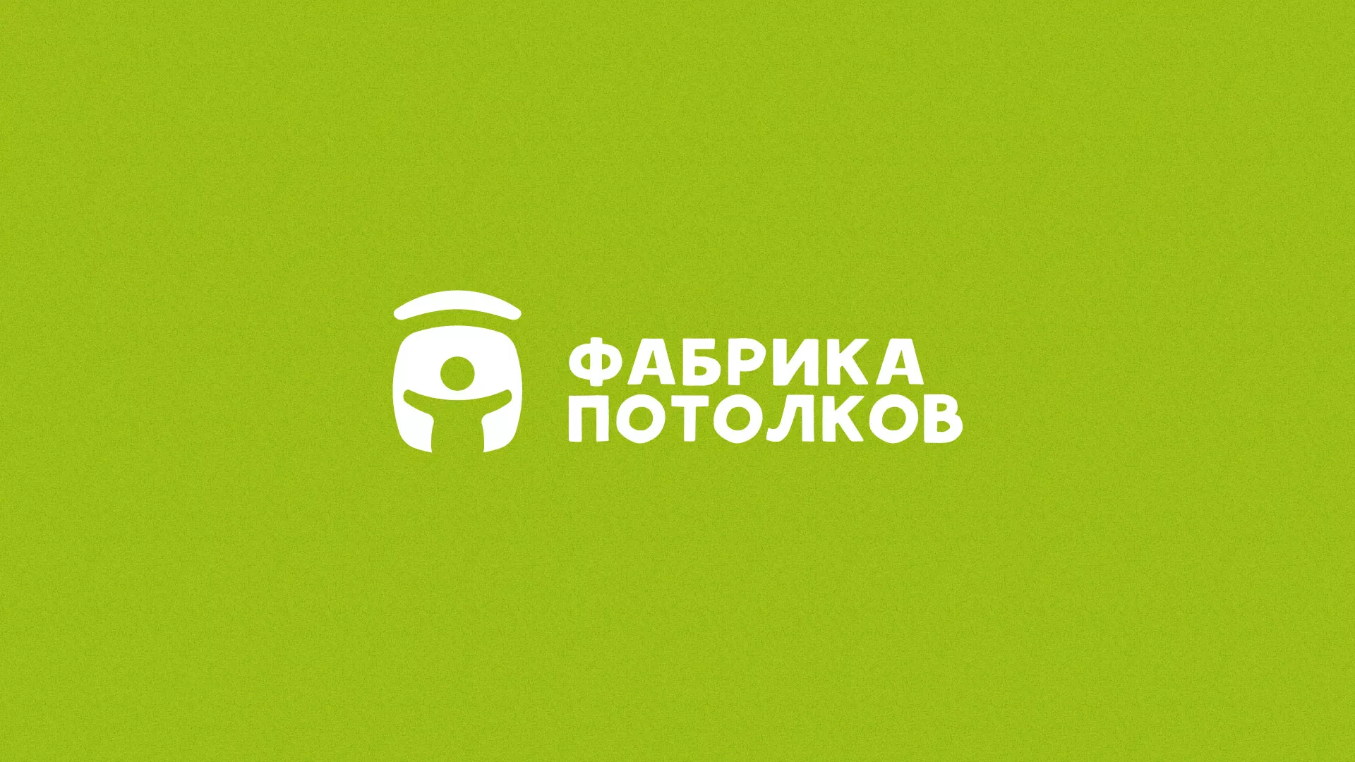 Разработка логотипа для производства натяжных потолков в Гулькевичах
